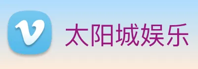 太阳城娱乐 Logo